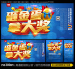 抽奖