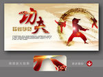 功夫 中华武术