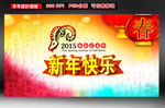2015新年模板设计