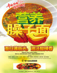 臊子面