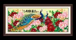 孔雀牡丹图
