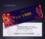 高档代金券图片
