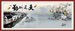 水墨江南