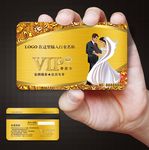 影楼VIP卡图片