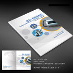 科技产品画册封面
