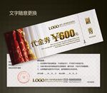 窗帘代金券图片