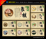 棋牌文化