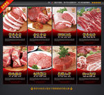 猪肉