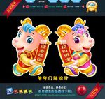 2015羊年门贴