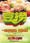 豆捞