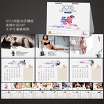 2015年台历