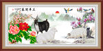 三阳开泰