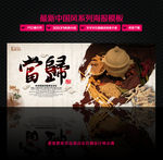 中药当归