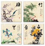 梅兰竹菊