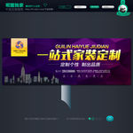 家装户外广告