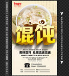混沌