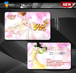 粉色女性浪漫会员卡