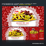 婚庆