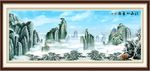 国画