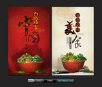 舌尖上的中国