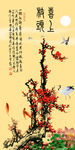 喜上枝头