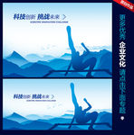 跨越超越企业文化