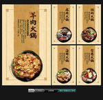 火锅