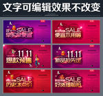 双十一
