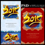 2015 羊年