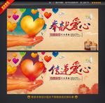 公益广告