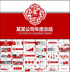 2015剪纸风格年终总结