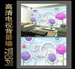 粉色花卉3D背景墙