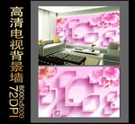 粉红鲜花客厅背景墙