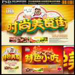美食街