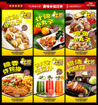 章鱼小丸子海报