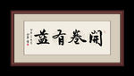 书法