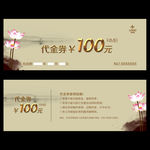 100元代金券