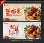 碧根果 核桃