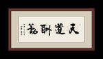 书法