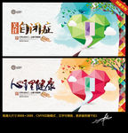 心理健康 自闭症