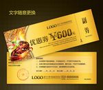 火锅现金券图片