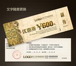 高档优惠券图片