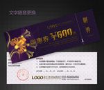 优惠券图片