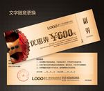 养生优惠券图片