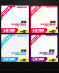 淘宝天猫双11大促主图