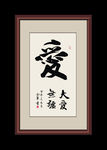 书法