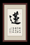 书法
