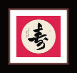 书法