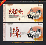 烧饼 特色小吃