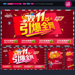 双十一